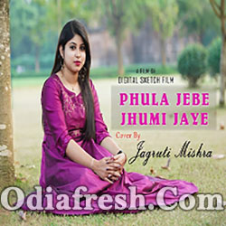 Phula Jebe Jhumi Jae (Jagruti Mishra) Odia Cover Song